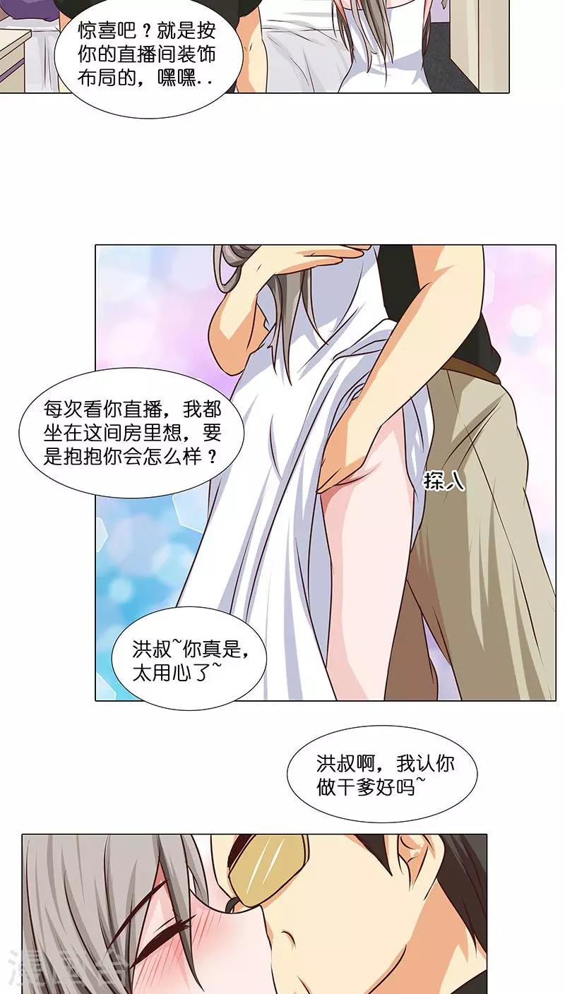 第19话 生死之间，莉莎的转变-第19话