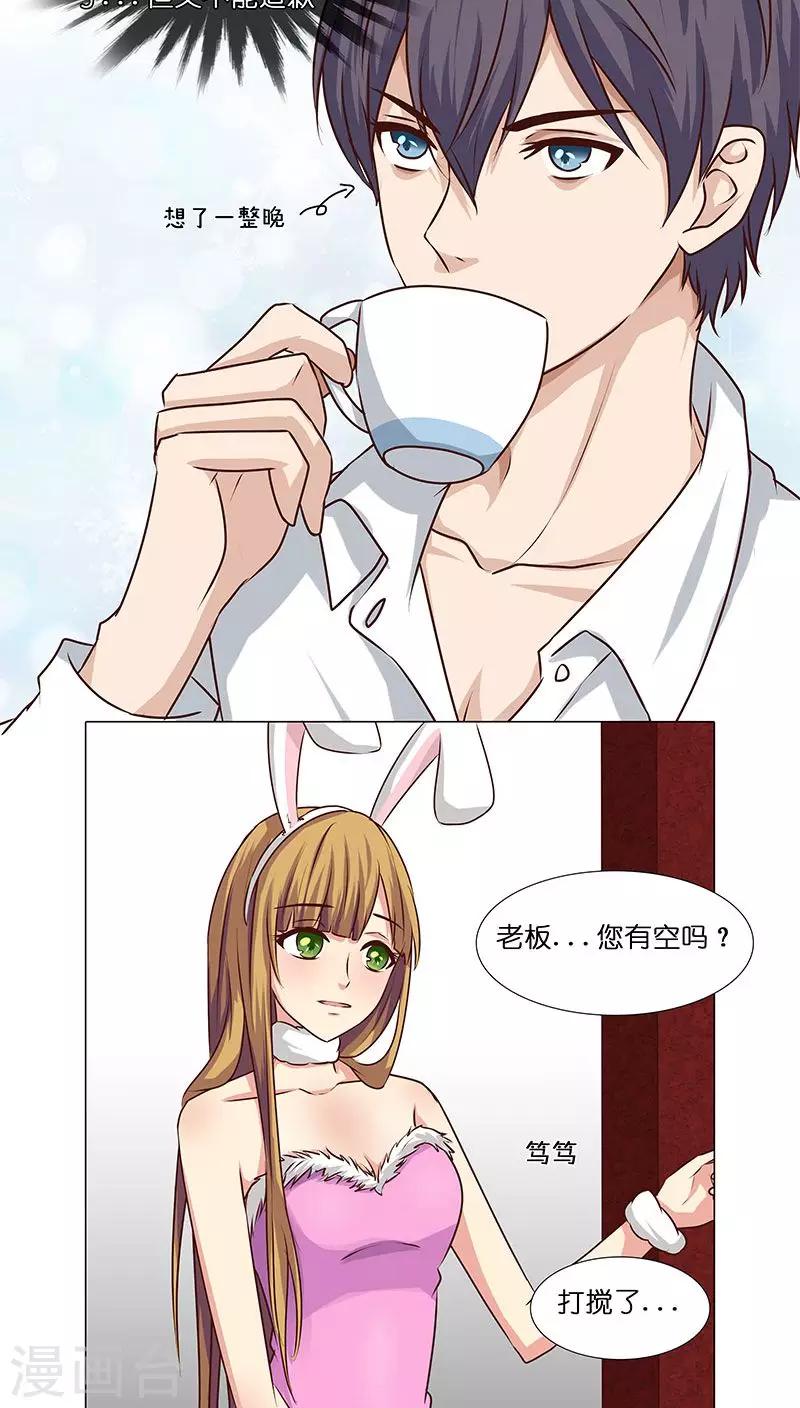 第19话 生死之间，莉莎的转变-第19话