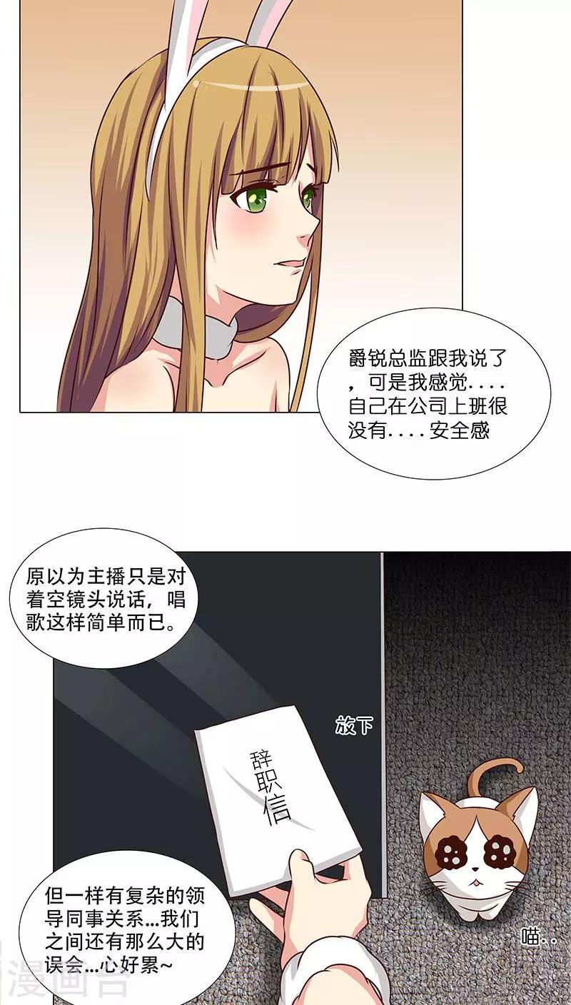 第19话 生死之间，莉莎的转变-第19话