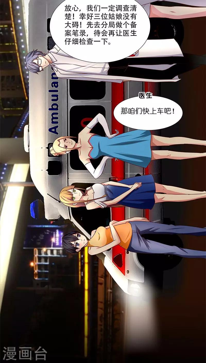 第19话 生死之间，莉莎的转变-第19话