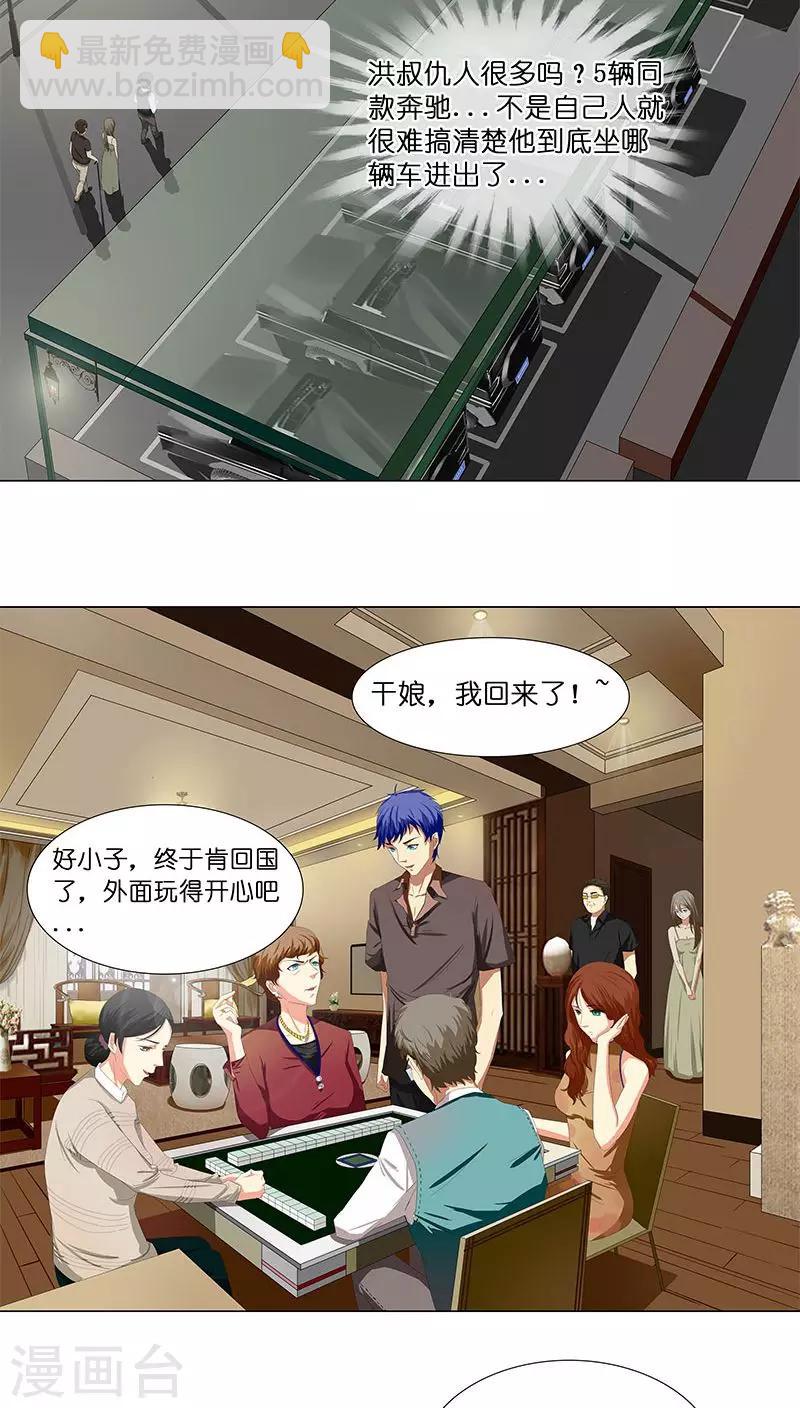 第19话 生死之间，莉莎的转变-第19话