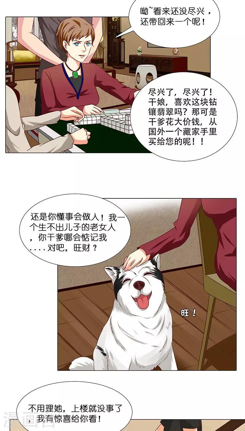第19话 生死之间，莉莎的转变-第19话