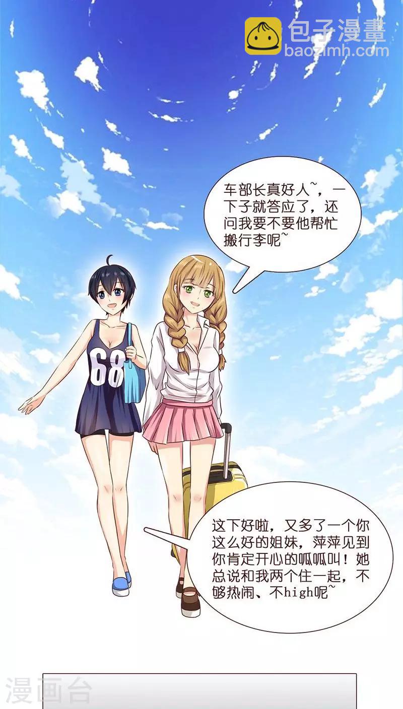 第3话 哥哥耶~求打赏啊啊啊-第3话