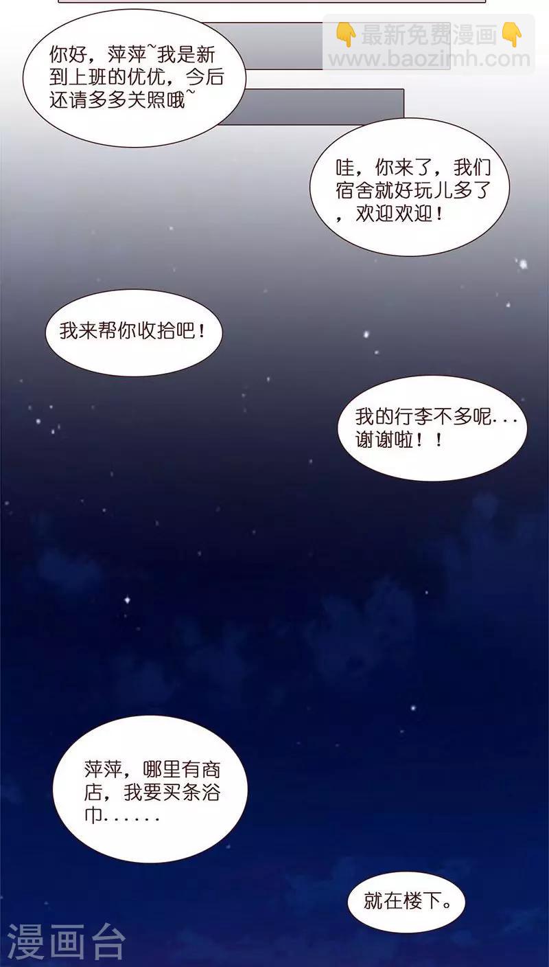 第3话 哥哥耶~求打赏啊啊啊-第3话