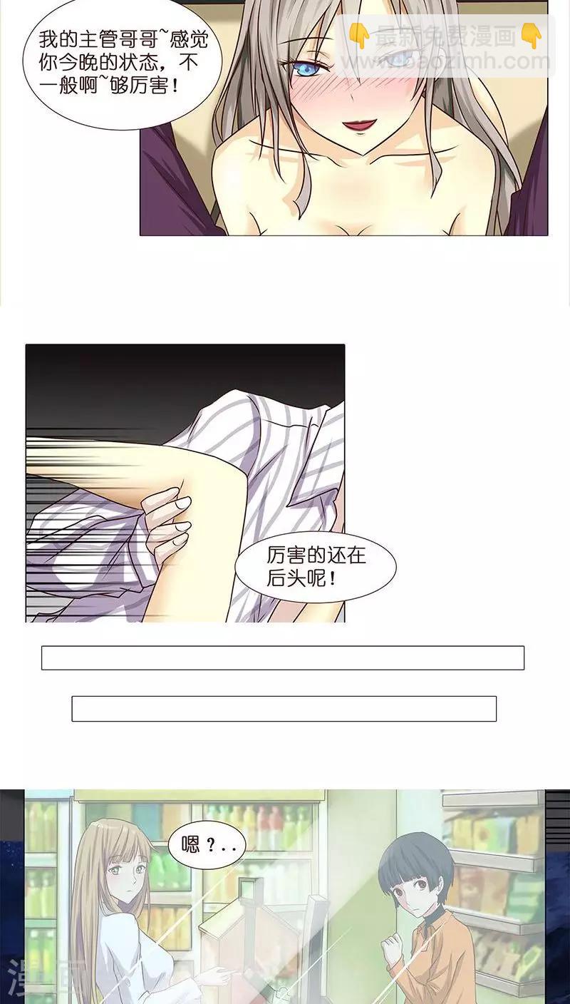 第3话 哥哥耶~求打赏啊啊啊-第3话
