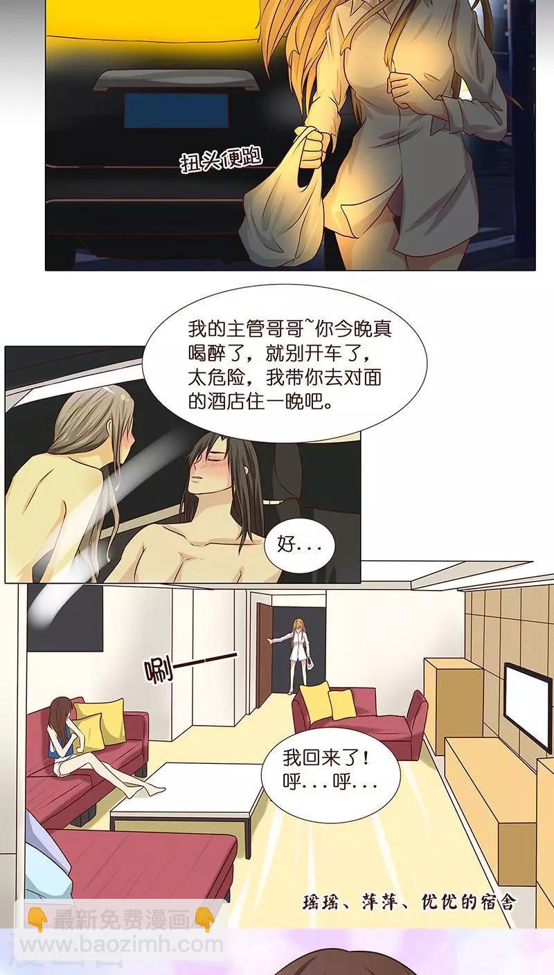 第3话 哥哥耶~求打赏啊啊啊-第3话