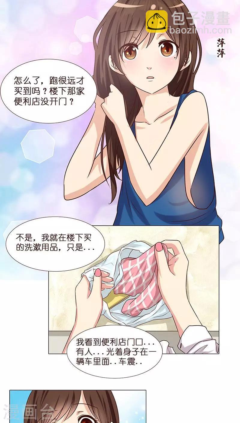 第3话 哥哥耶~求打赏啊啊啊-第3话