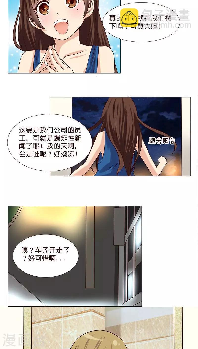 第3话 哥哥耶~求打赏啊啊啊-第3话