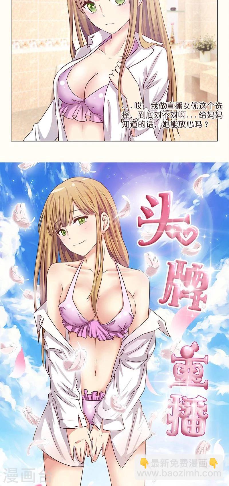 第3话 哥哥耶~求打赏啊啊啊-第3话