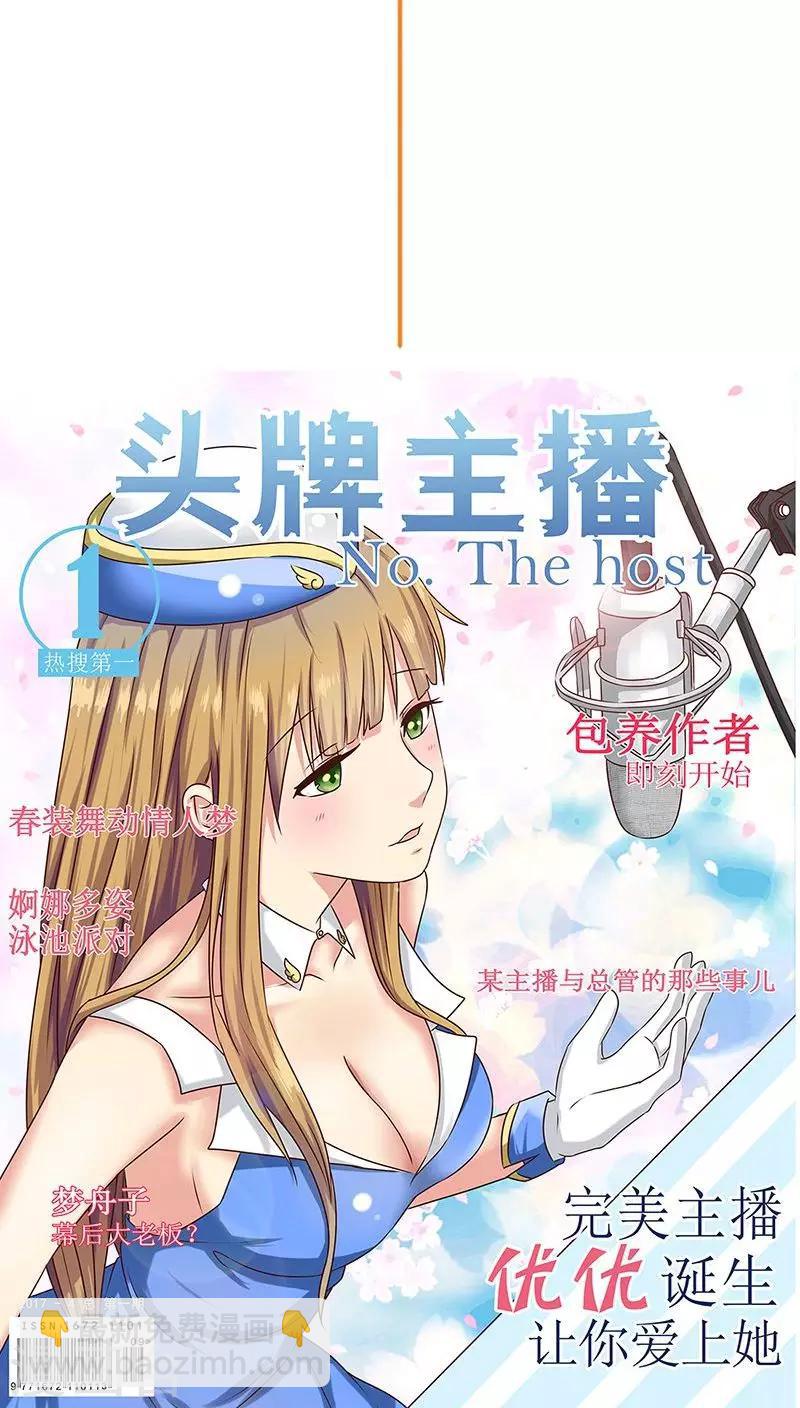 第3话 哥哥耶~求打赏啊啊啊-第3话