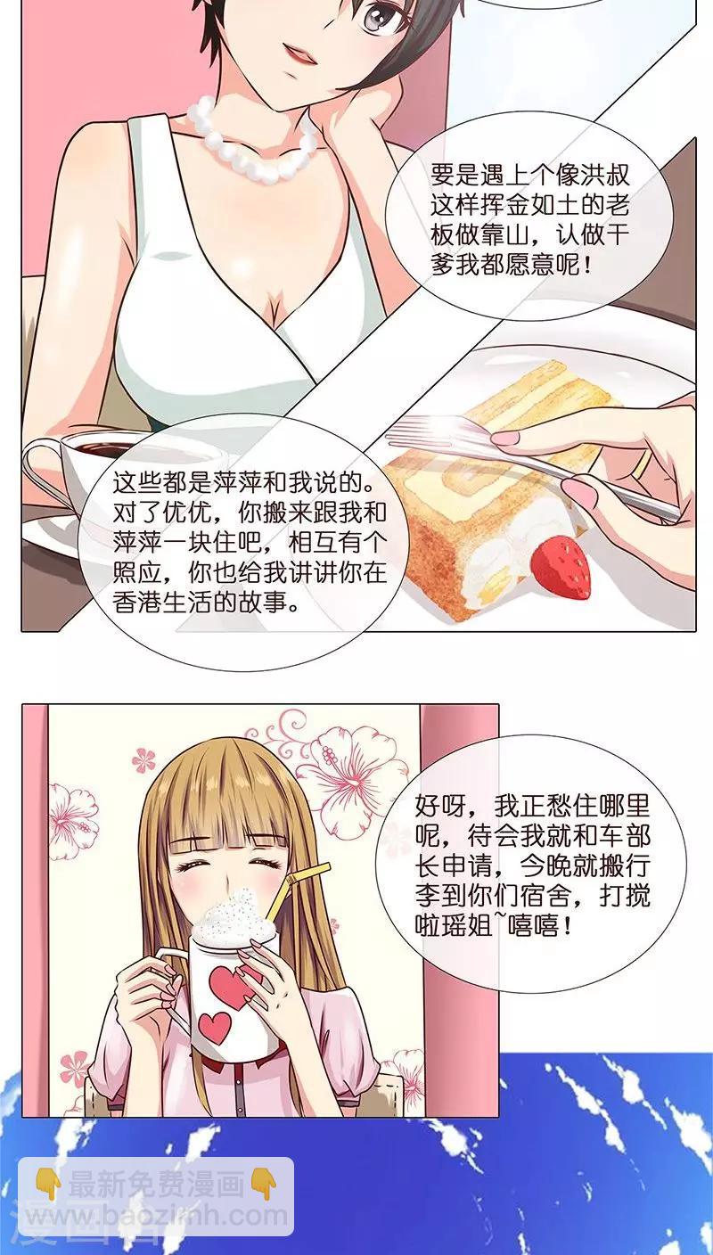 第3话 哥哥耶~求打赏啊啊啊-第3话