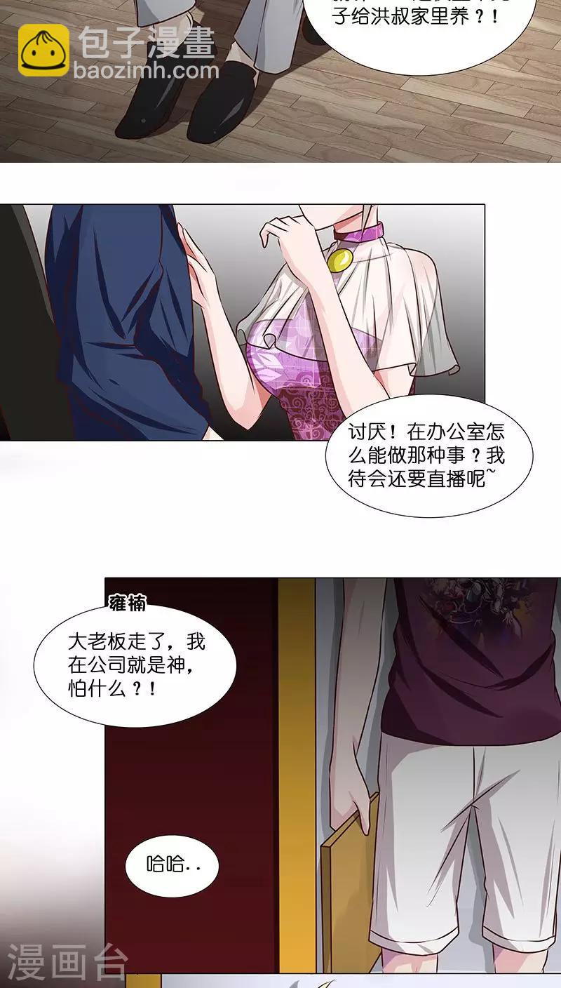 第21话 不可告人的秘密-第21话