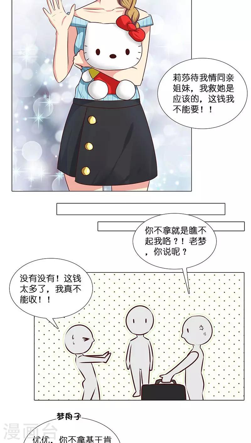 第21话 不可告人的秘密-第21话