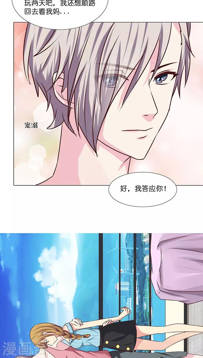 第21话 不可告人的秘密-第21话