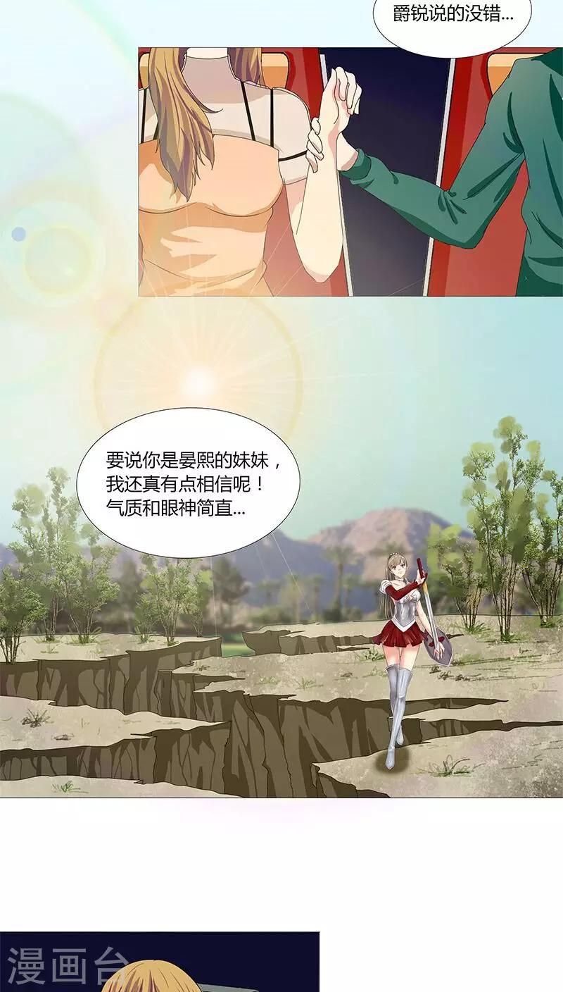 第23话 记者围堵，新恋情曝光？-第23话