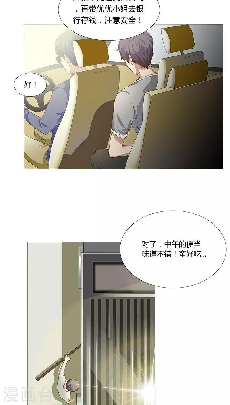 第23话 记者围堵，新恋情曝光？-第23话