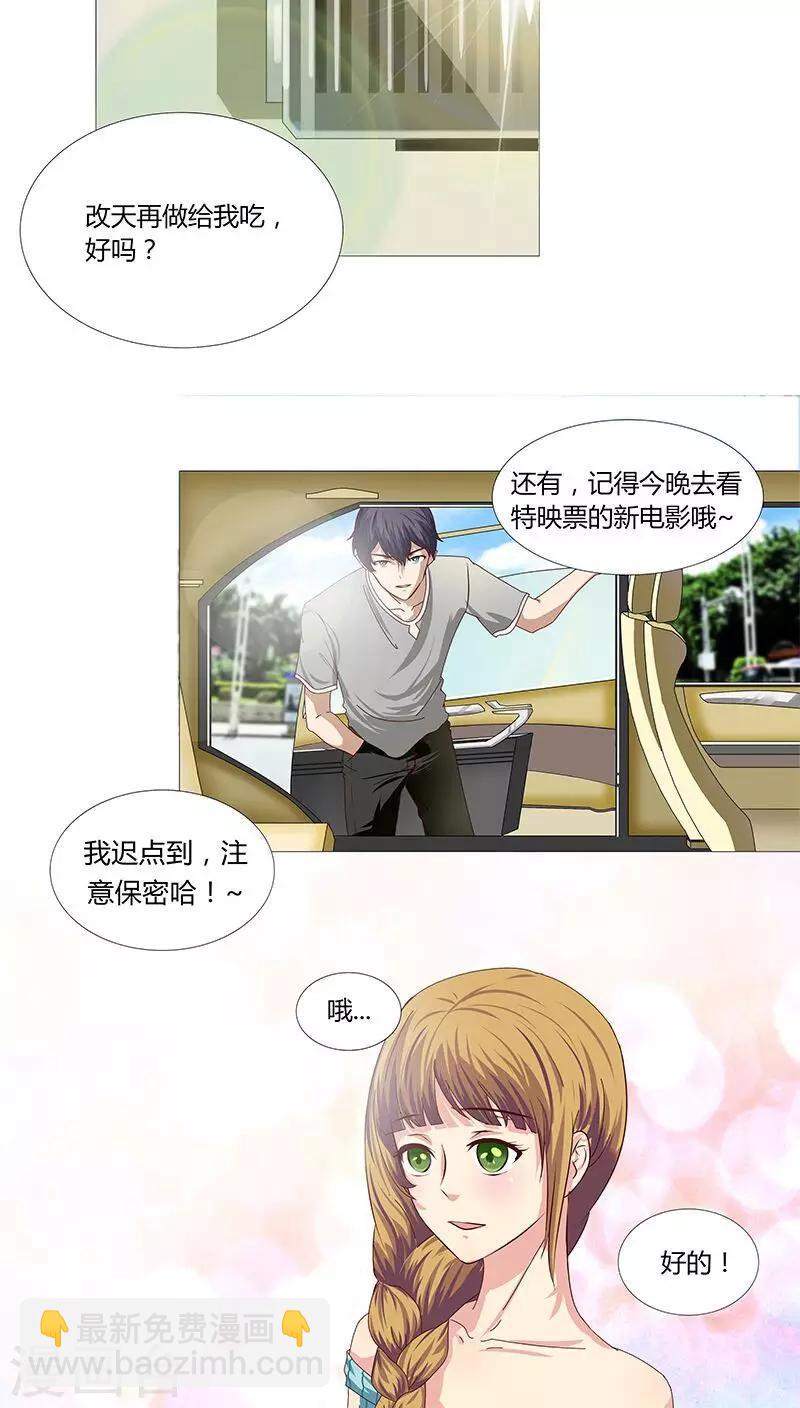 第23话 记者围堵，新恋情曝光？-第23话