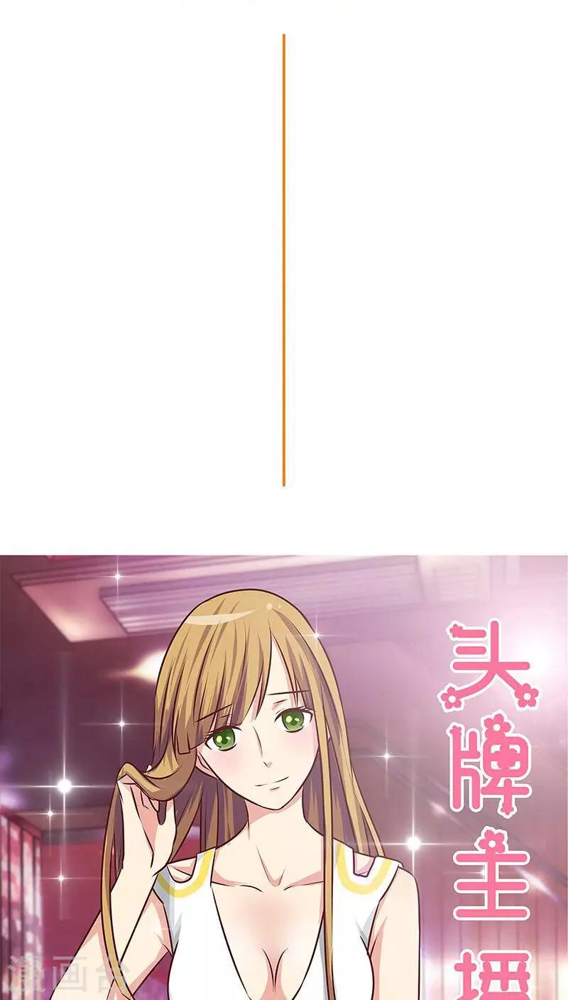 第23话 记者围堵，新恋情曝光？-第23话