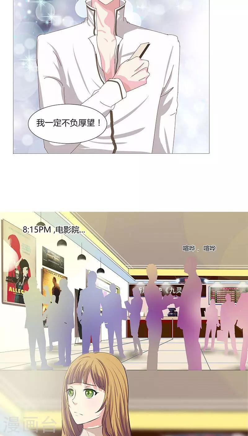 第23话 记者围堵，新恋情曝光？-第23话