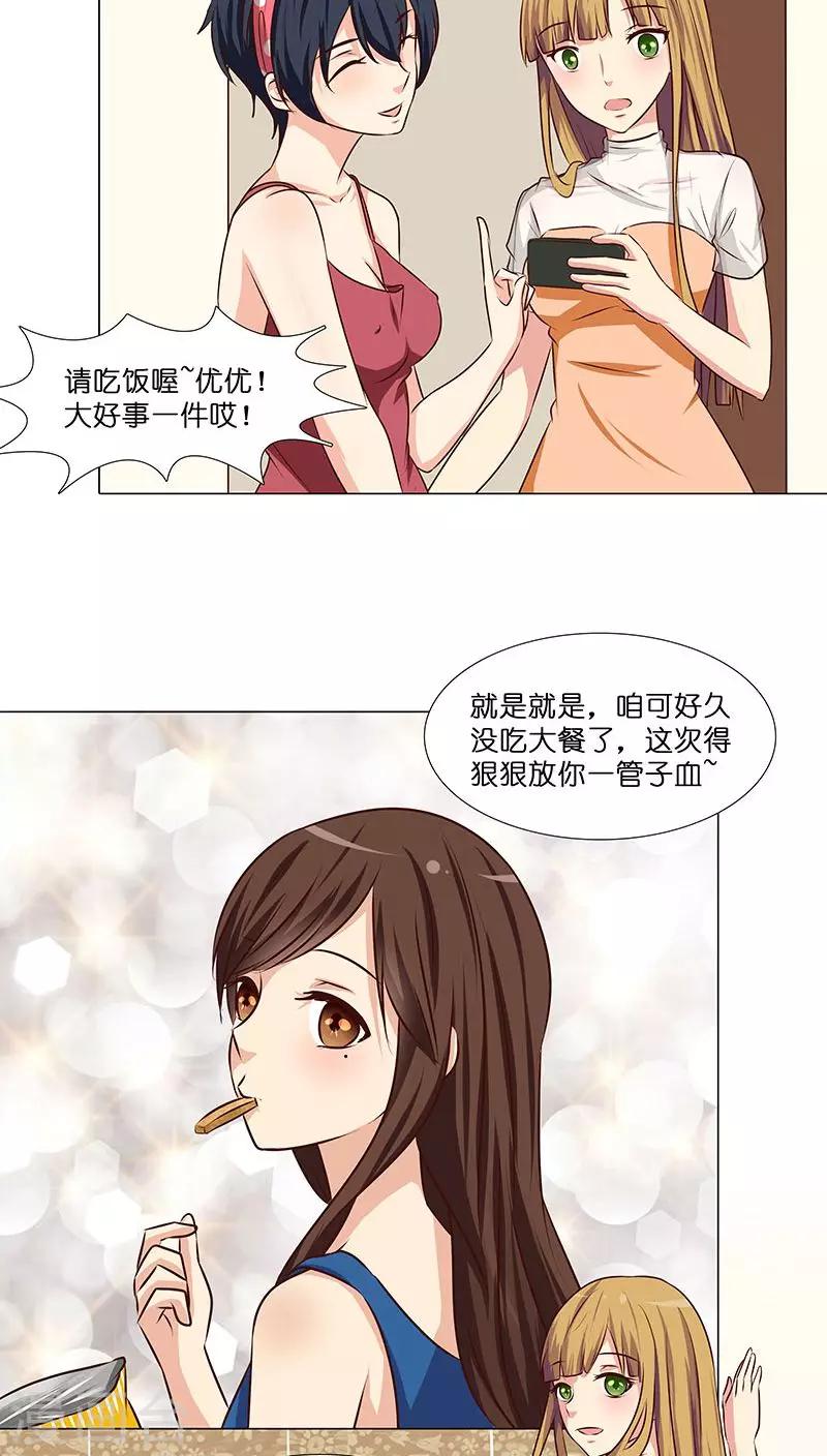 第25话 命中注定，我爱你？！-第25话