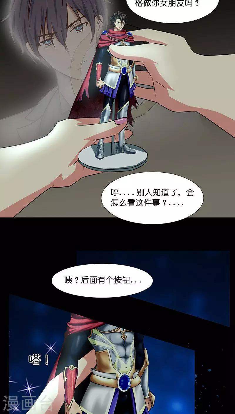 第25话 命中注定，我爱你？！-第25话