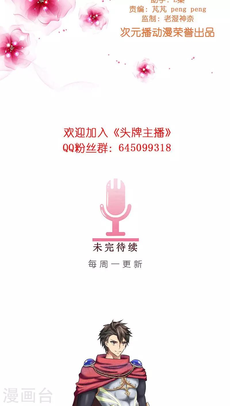 第25话 命中注定，我爱你？！-第25话