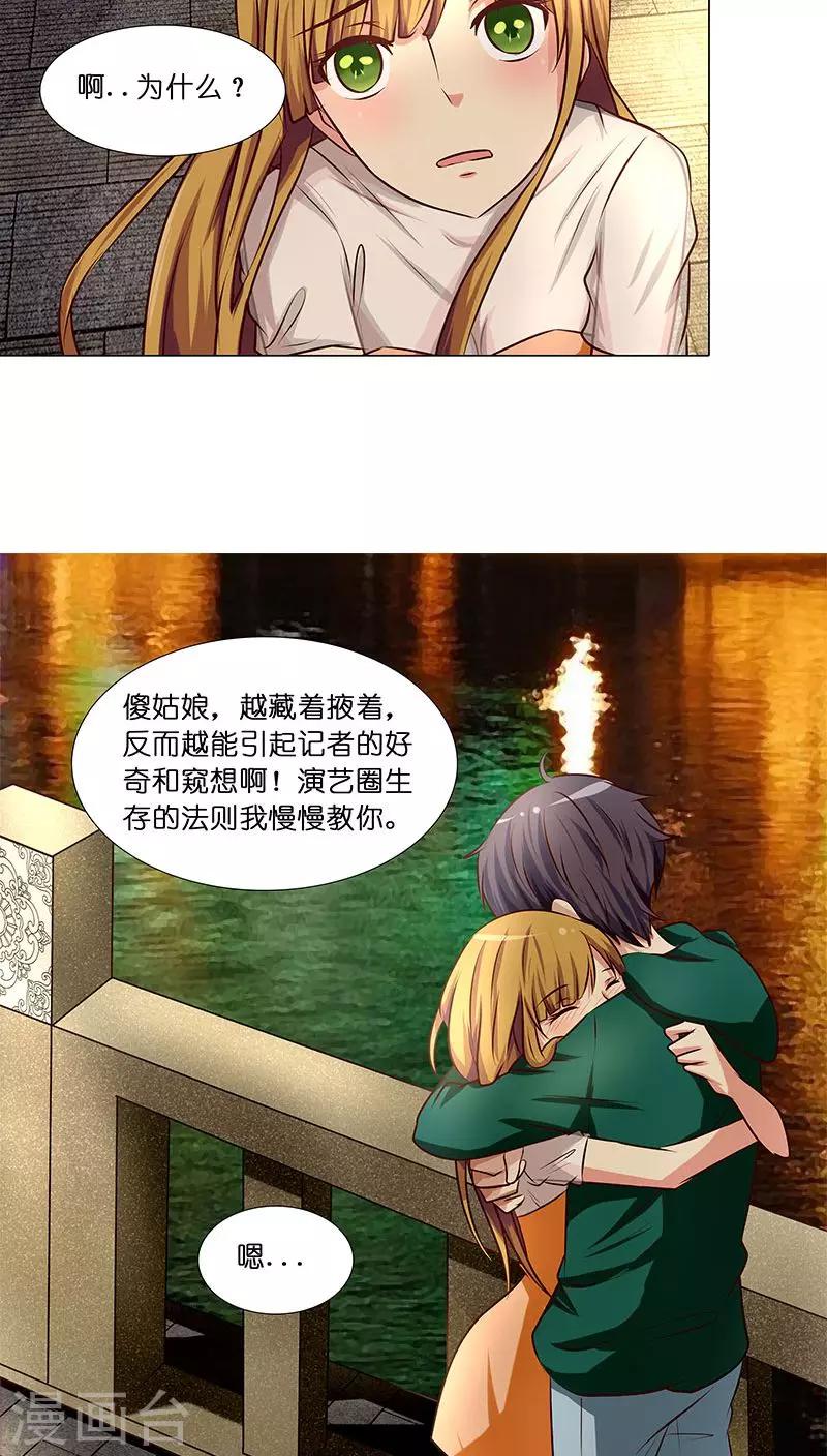 第25话 命中注定，我爱你？！-第25话