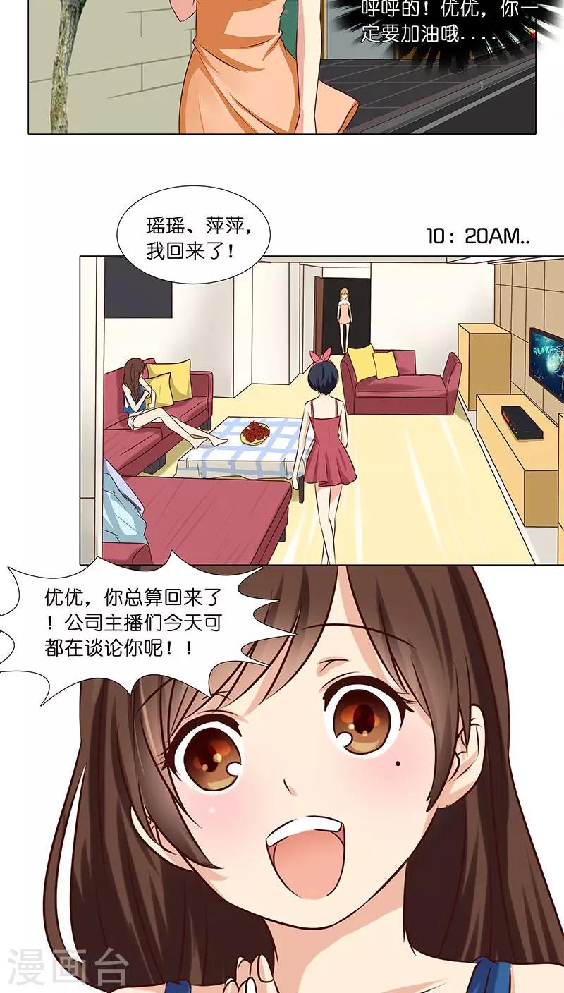 第25话 命中注定，我爱你？！-第25话