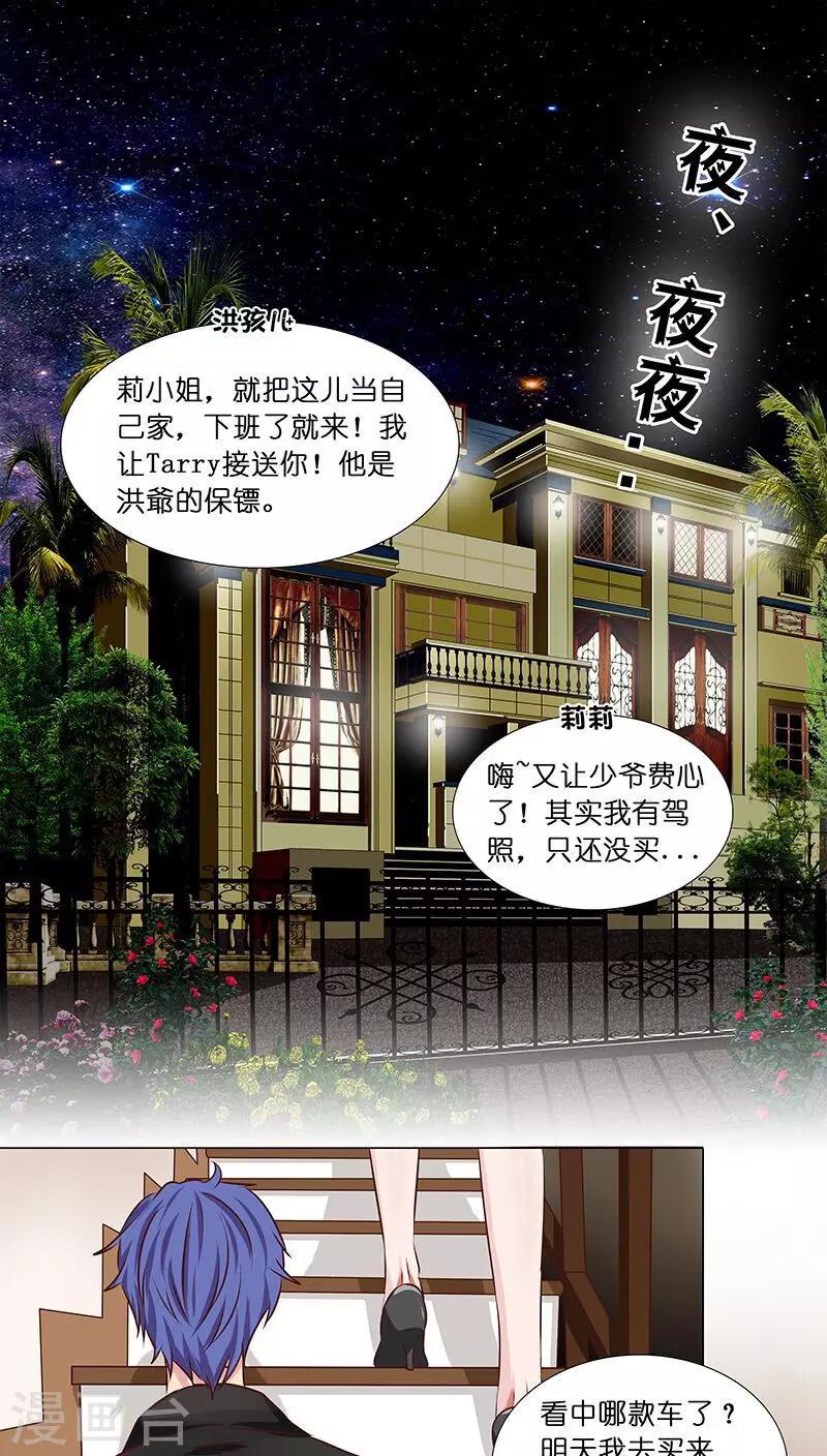 第27话 杀机四起！！-第27话