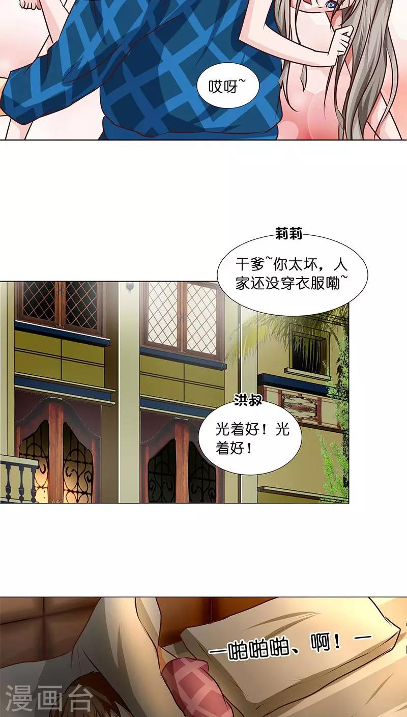 第27话 杀机四起！！-第27话