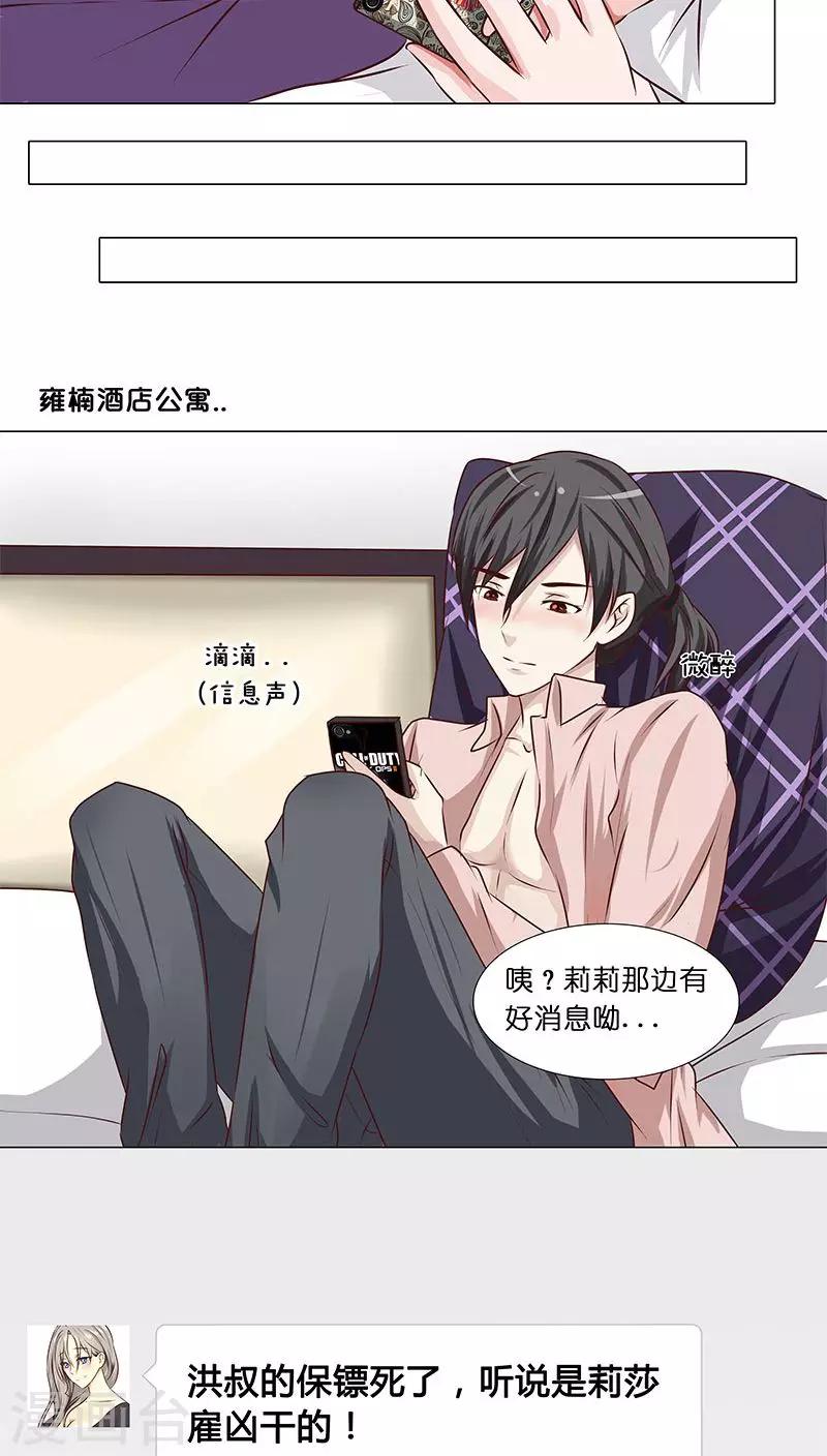 第27话 杀机四起！！-第27话