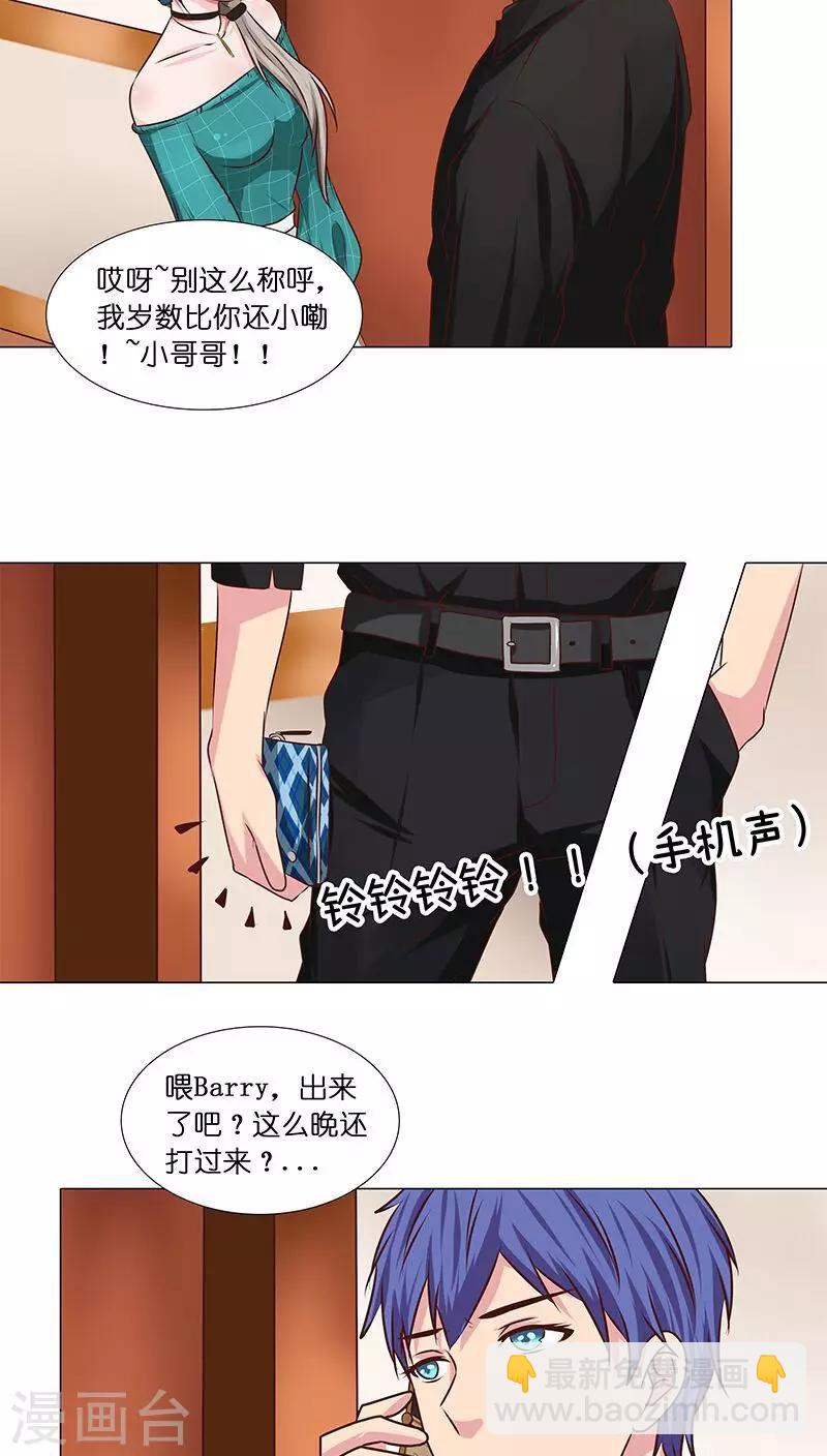 第27话 杀机四起！！-第27话