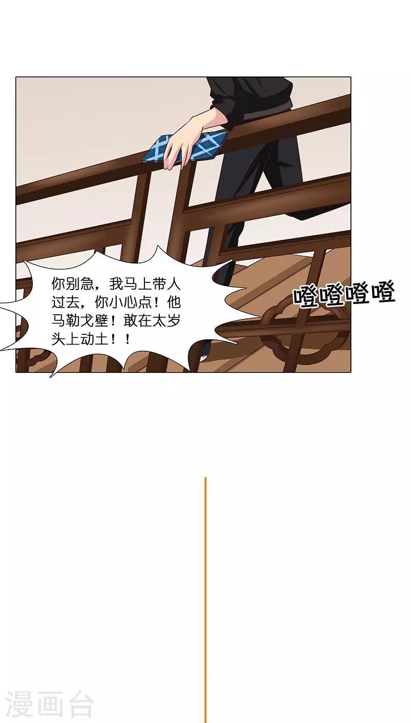 第27话 杀机四起！！-第27话