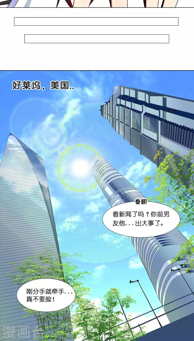 第29话 恋情曝光！-第29话