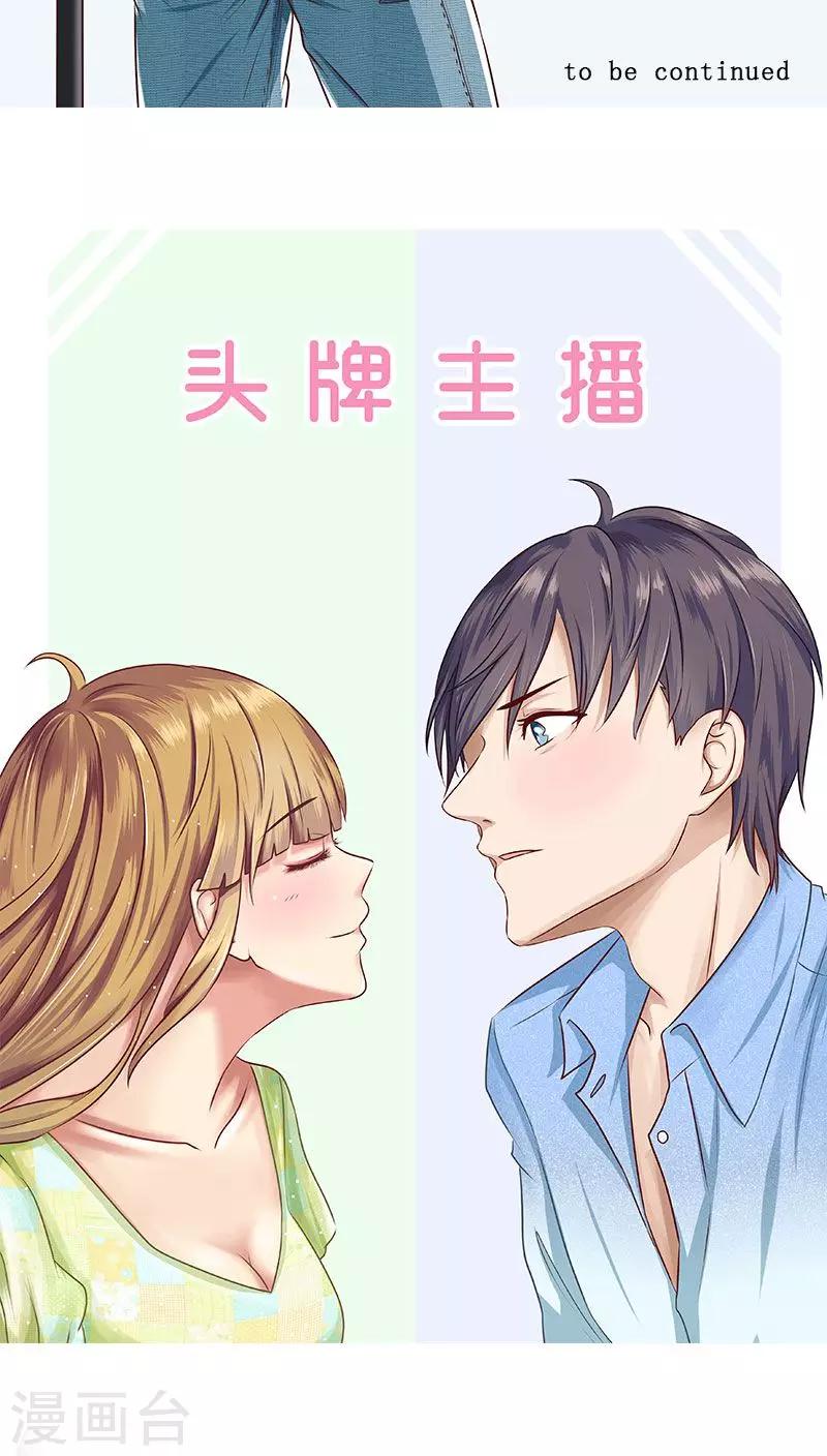 第29话 恋情曝光！-第29话