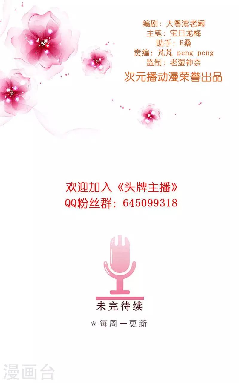 第29话 恋情曝光！-第29话