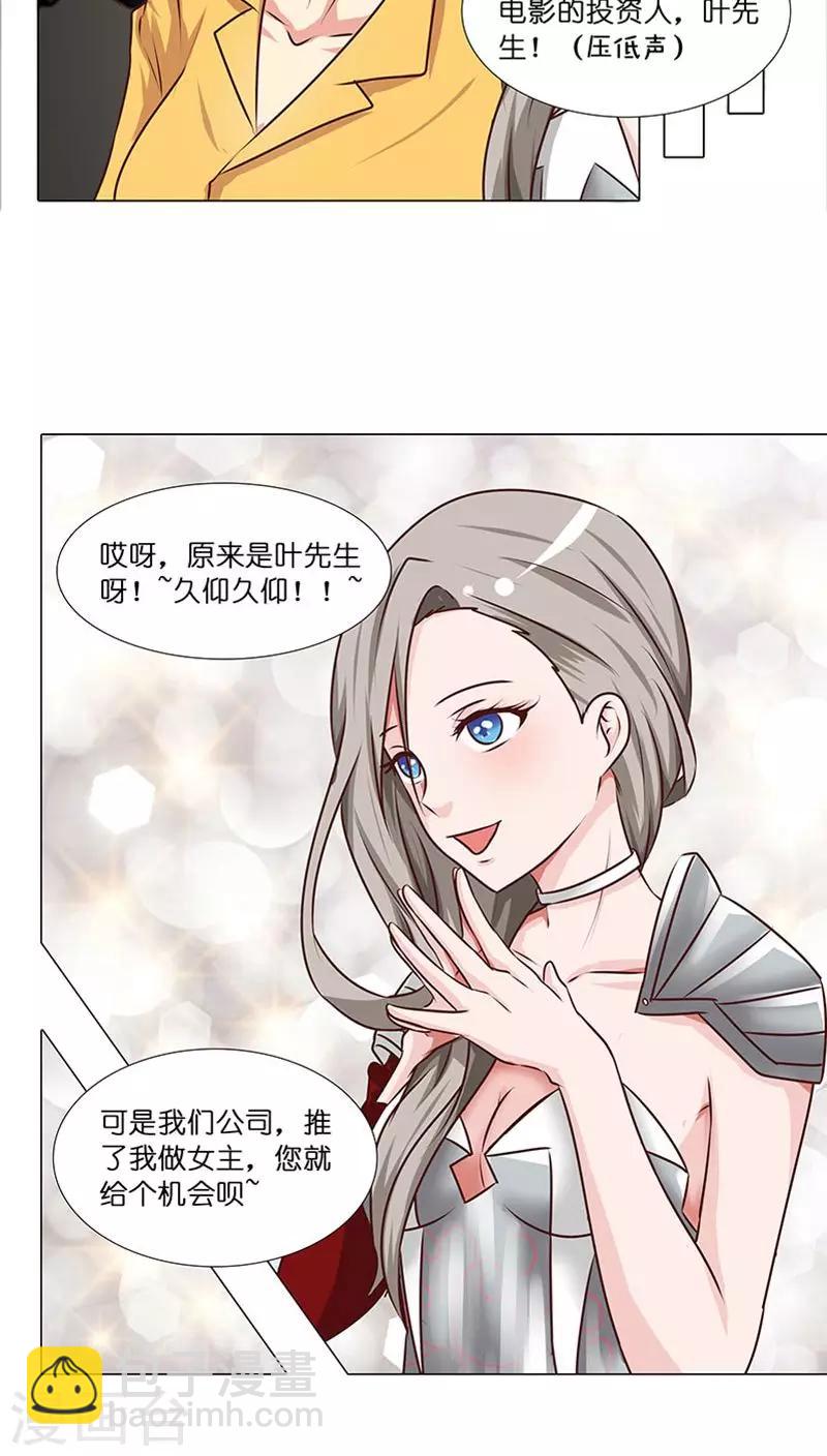 第29话 恋情曝光！-第29话