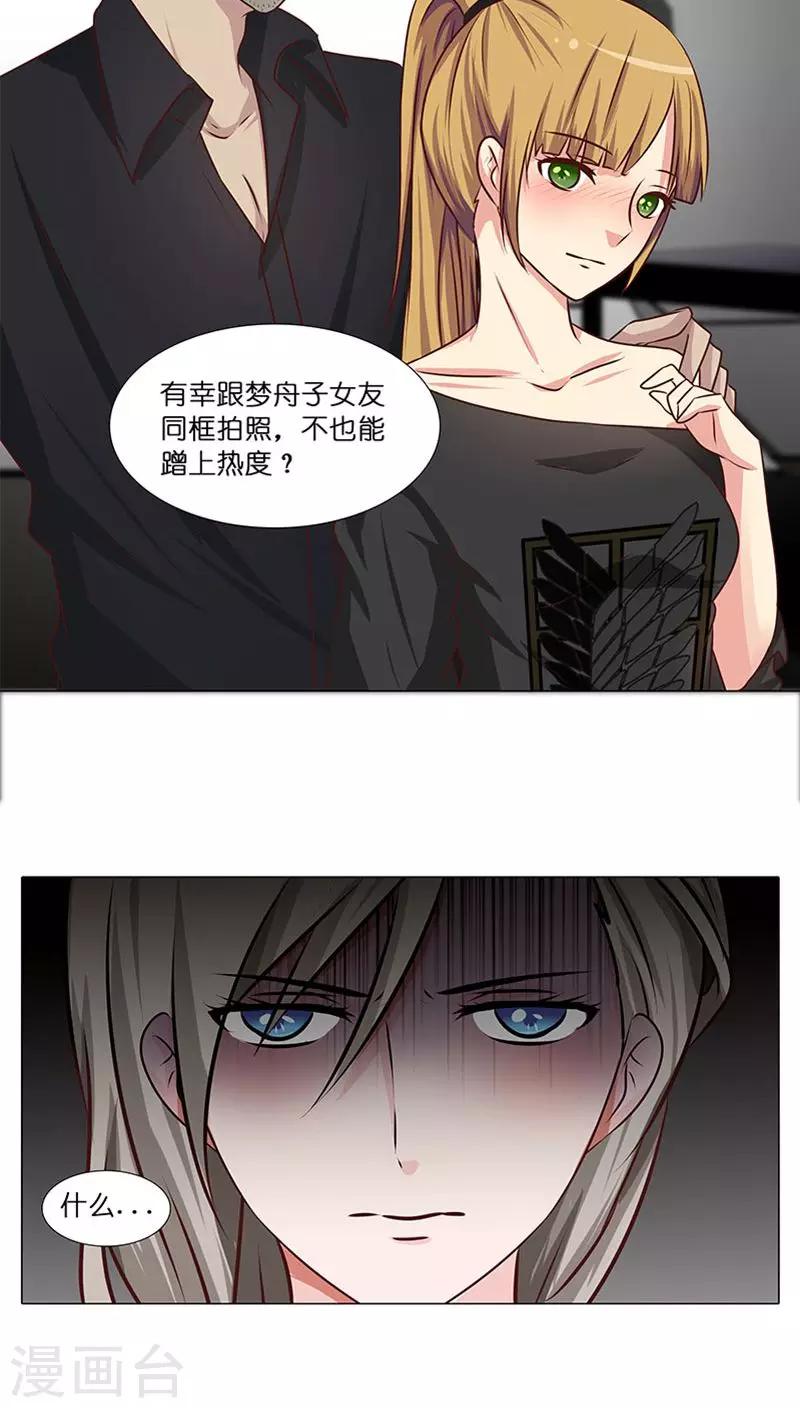 第29话 恋情曝光！-第29话