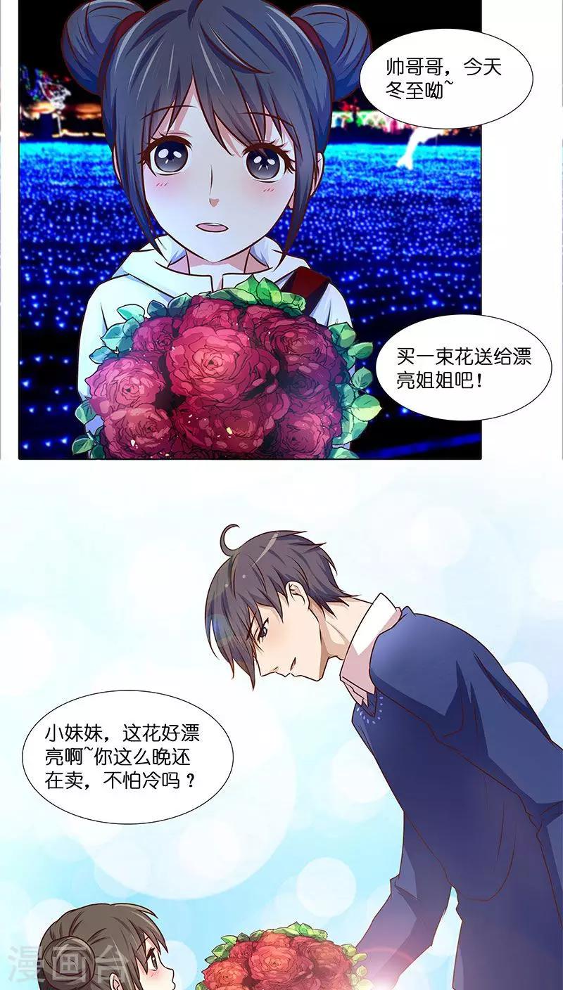 第31话 苦涩的回忆-第31话