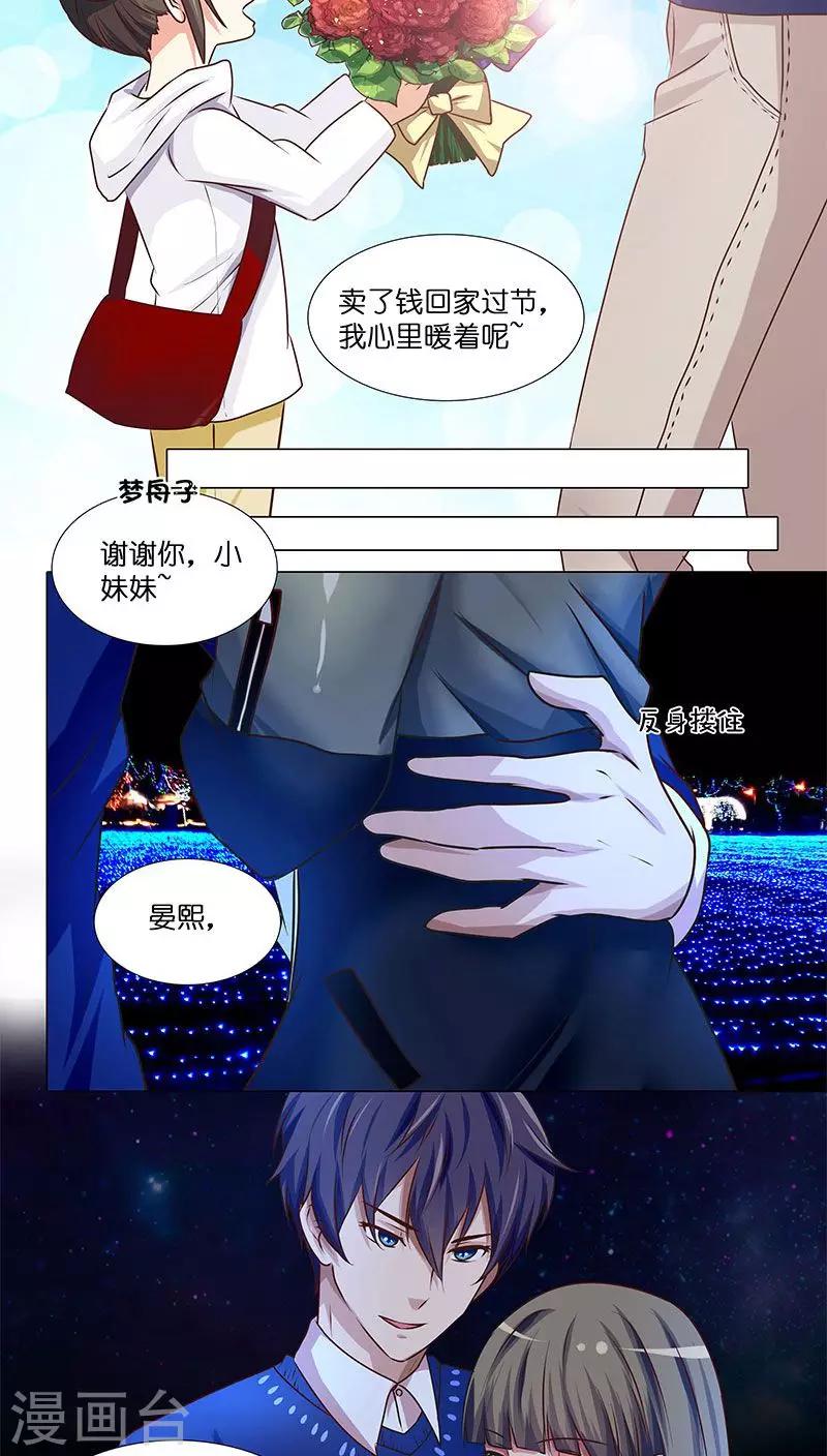 第31话 苦涩的回忆-第31话