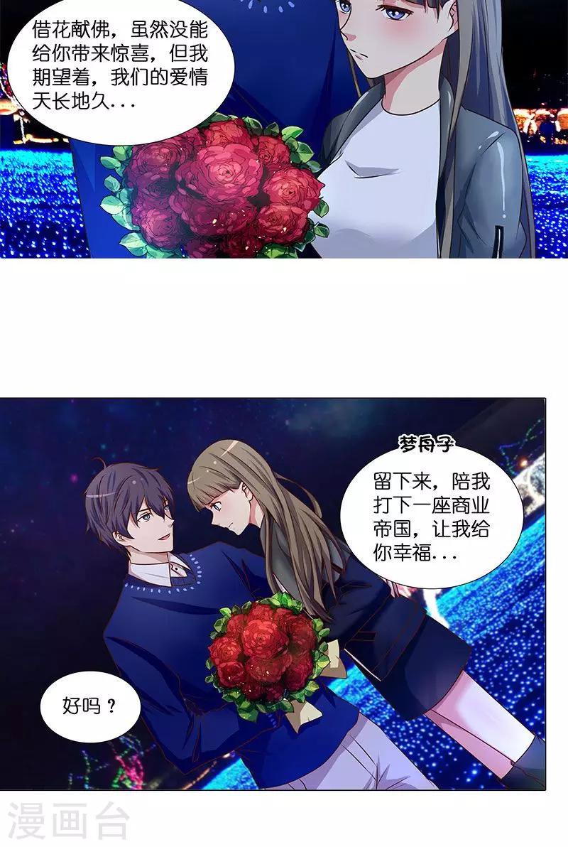 第31话 苦涩的回忆-第31话