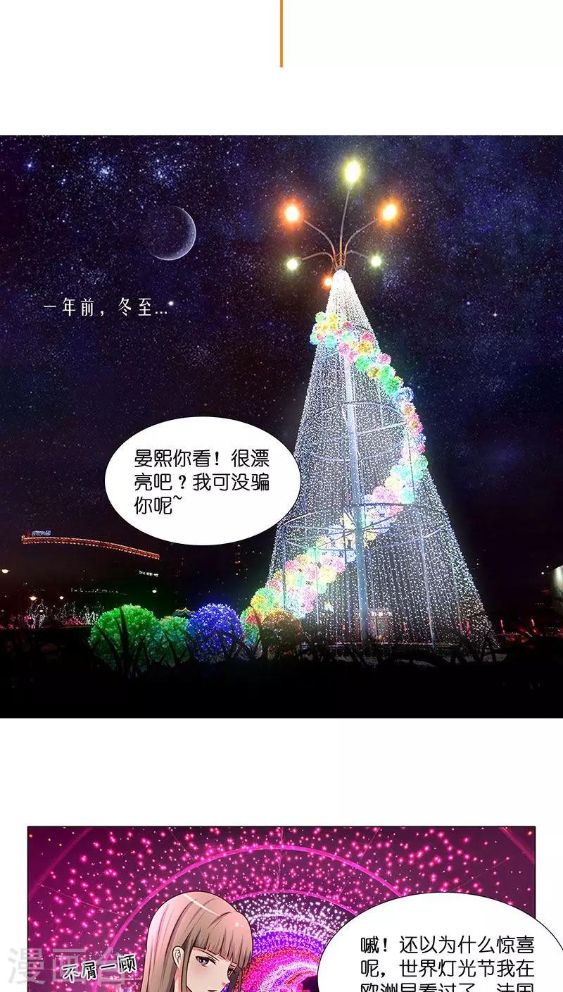 第31话 苦涩的回忆-第31话