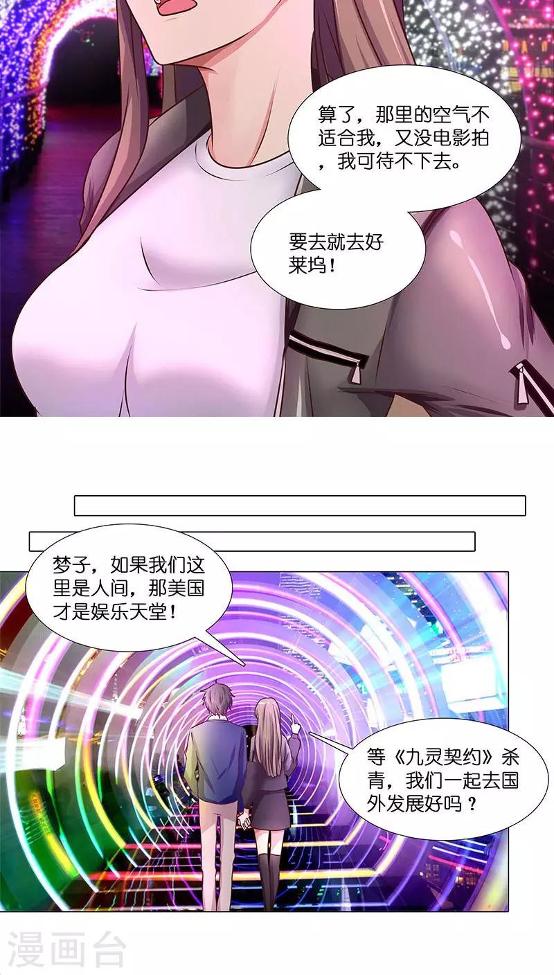第31话 苦涩的回忆-第31话
