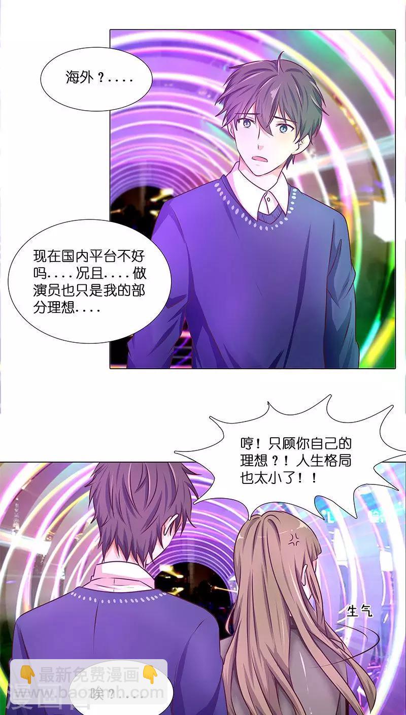 第31话 苦涩的回忆-第31话