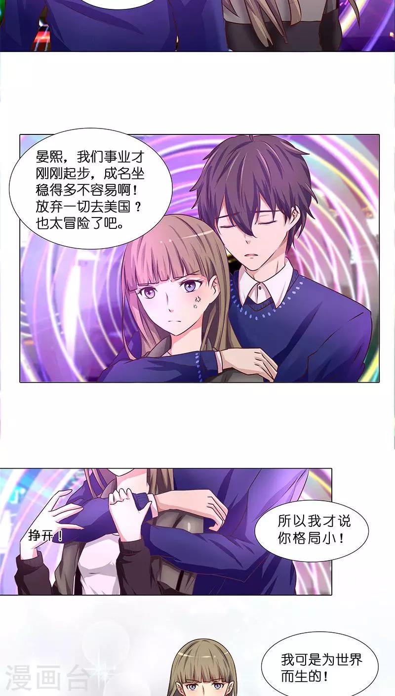 第31话 苦涩的回忆-第31话
