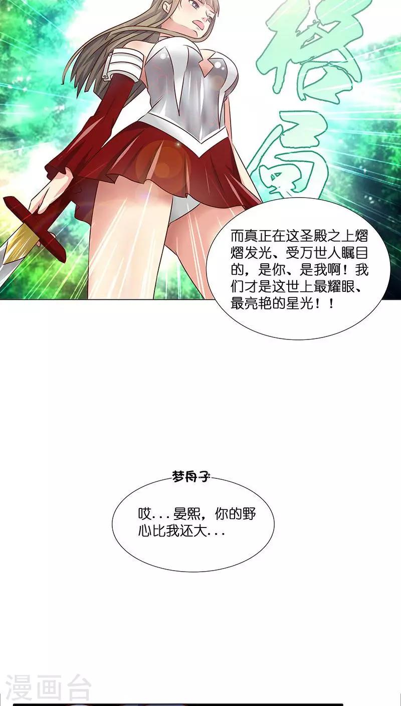 第31话 苦涩的回忆-第31话