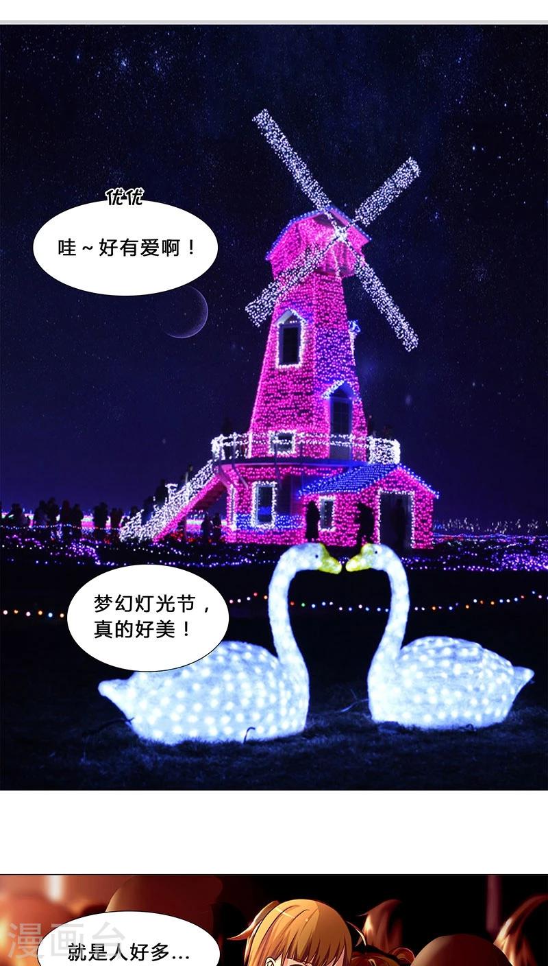 第33话 恶意绑架-第33话