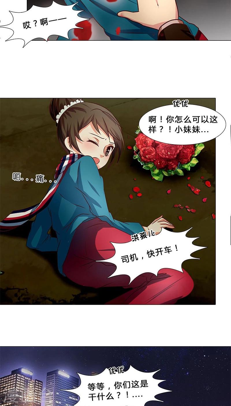 第33话 恶意绑架-第33话
