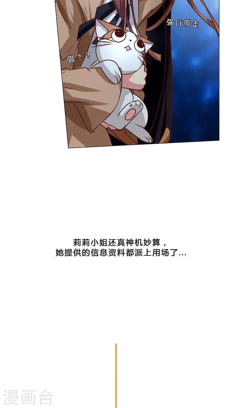 第33话 恶意绑架-第33话