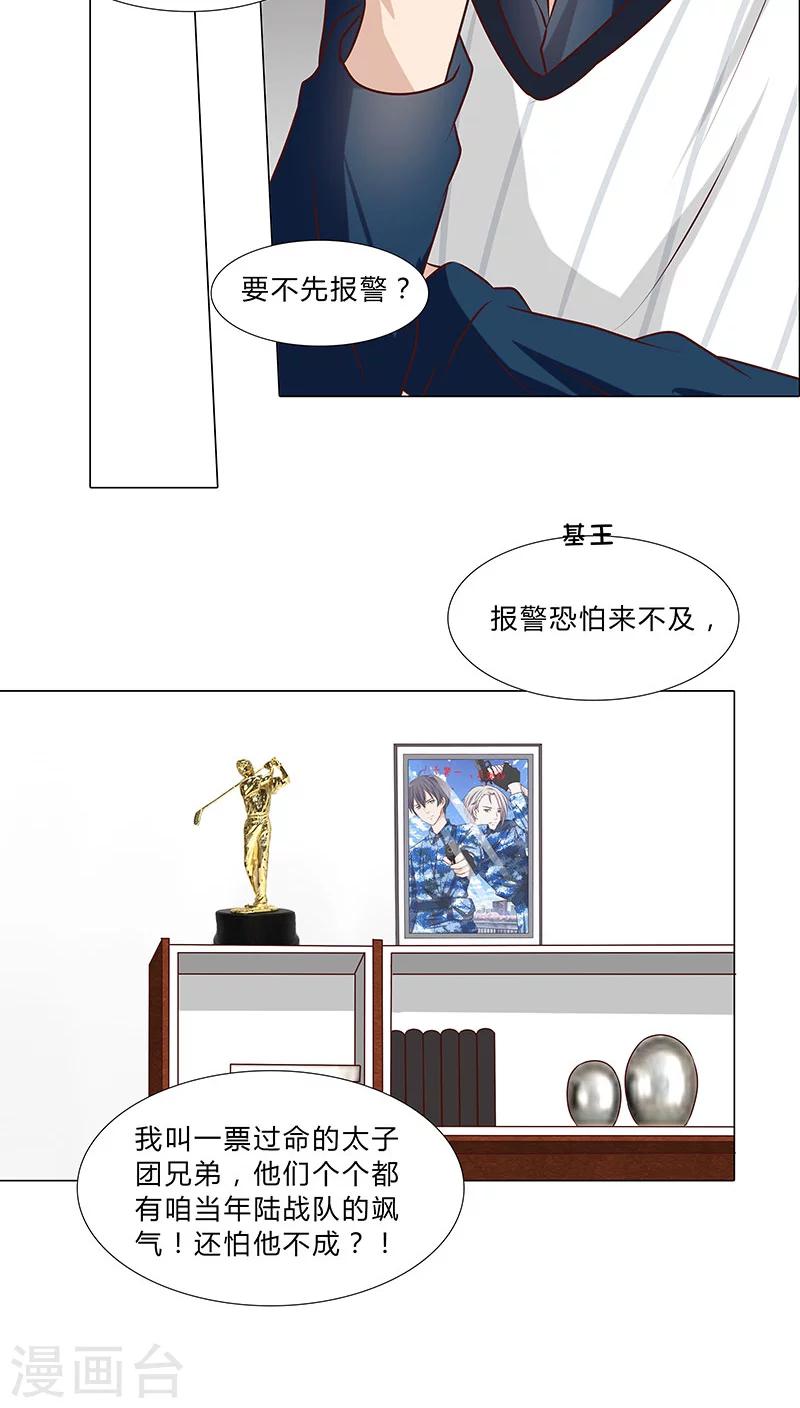 第35话 商讨对策-第35话